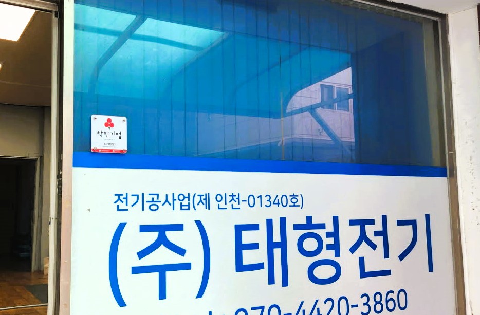 연수구 송도3동 지역사회보장협의체는 지난 12일 지역 내 식당 코코스키 송도트리플점와 기업 태형전기에 나눔 인증 착한가게 현판을 전달했다